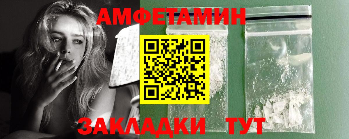Краснокамск  Амфетамин VHQ  Амфетамин  Вход с VPN 