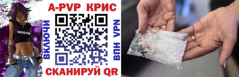 гидра онион  Краснокамск  A PVP СК КРИС 