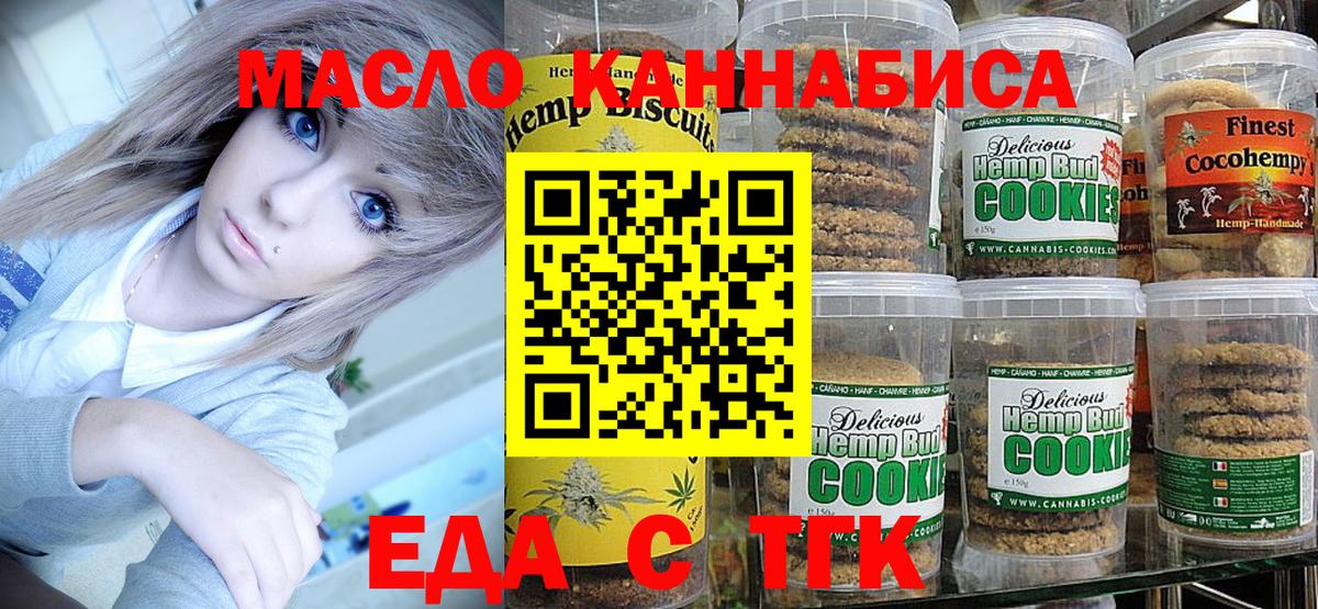Краснокамск  Cannafood конопля  Вход с VPN 