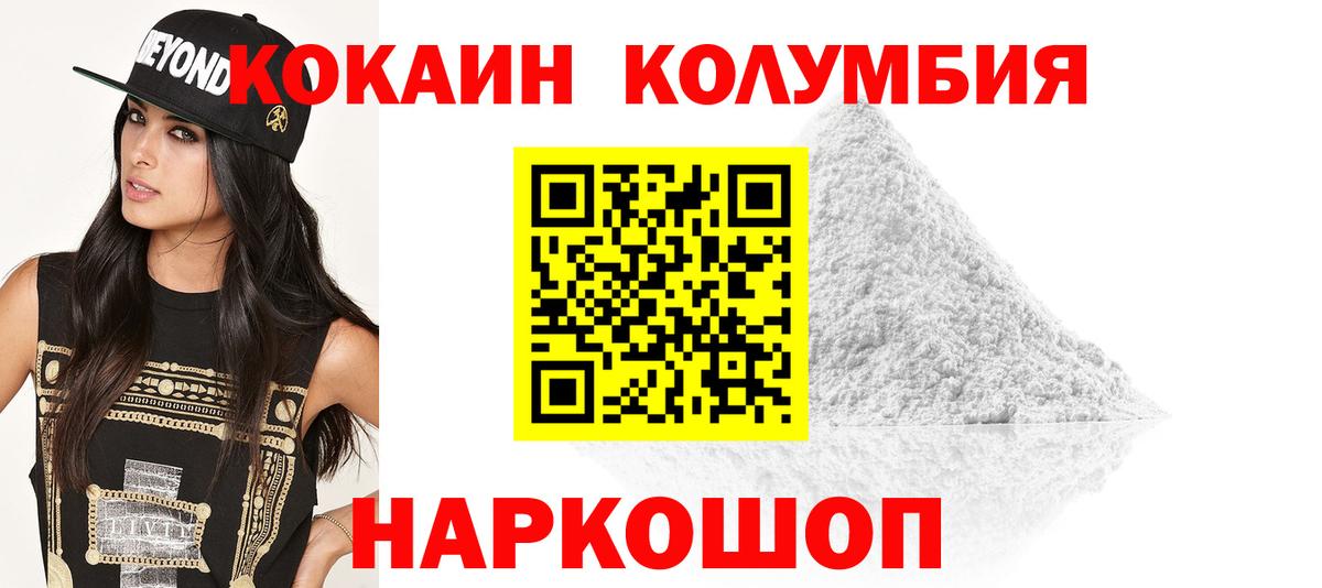 Кокаин Эквадор  COCAIN 98%  КОКАИН  Краснокамск  Вход с VPN 