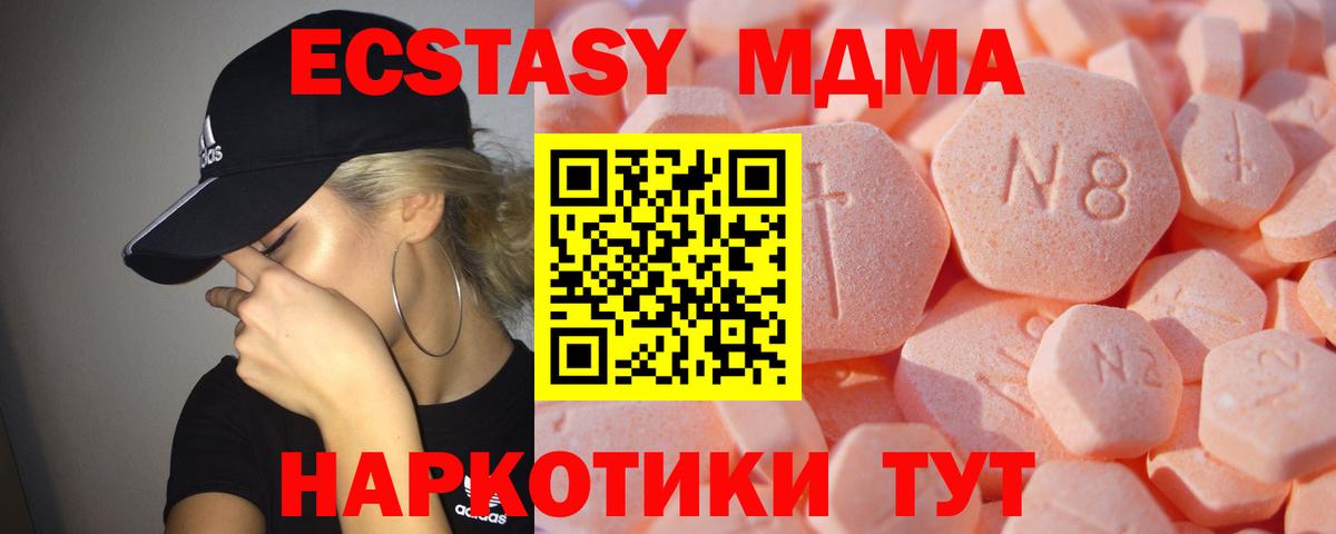 Ecstasy таблы Краснокамск