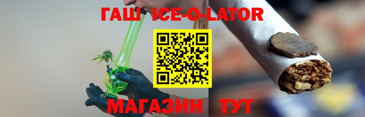 Краснокамск  ГАШ 40% ТГК  Вход с VPN  ГАШИШ VHQ 