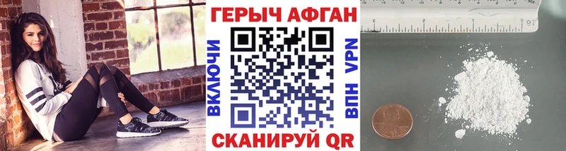 Героин Афган Краснокамск
