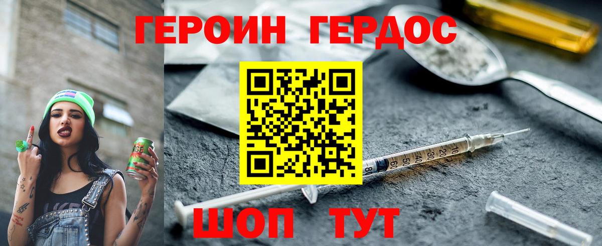 Героин хмурый  Вход с VPN  Краснокамск 