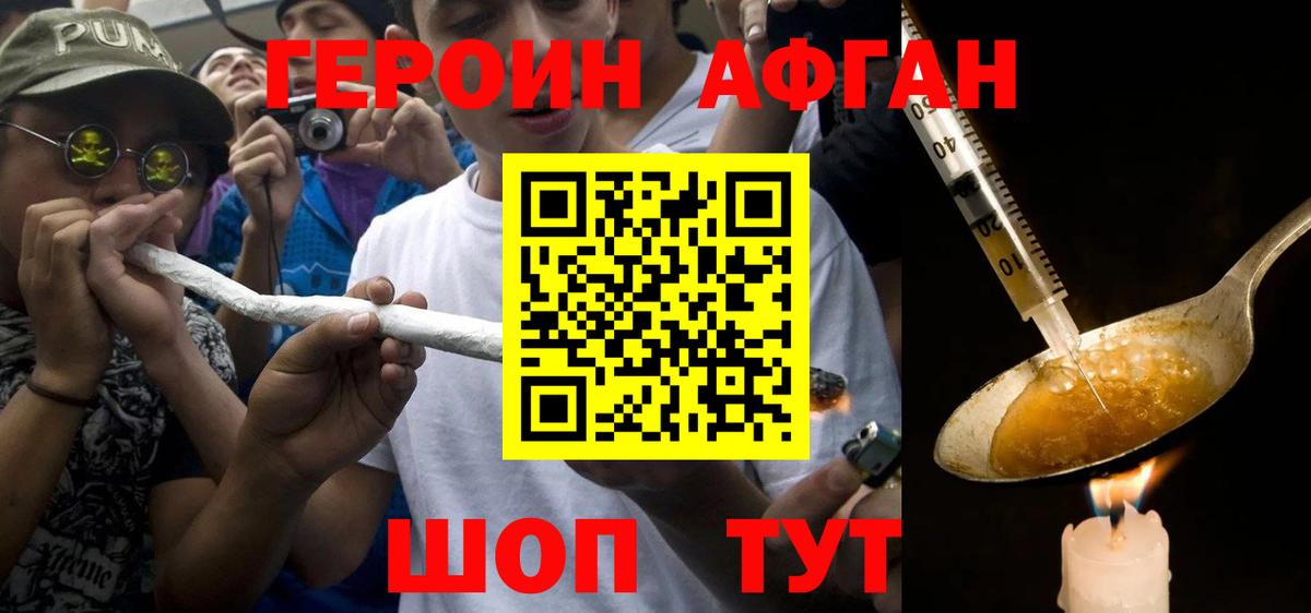 ГЕРОИН гречка Краснокамск