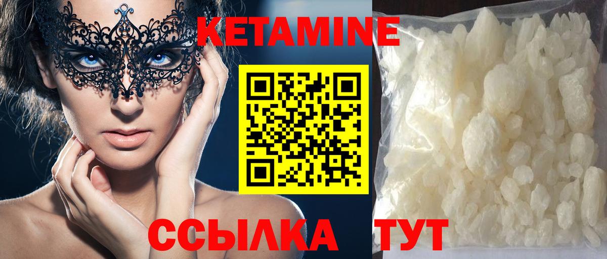 КЕТАМИН VHQ Краснокамск