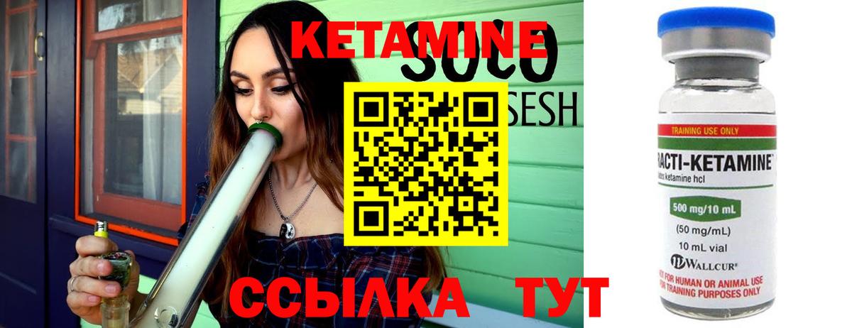 Кетамин VHQ  Вход с VPN  Кетамин ketamine  Краснокамск 