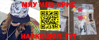 спайс Гуково