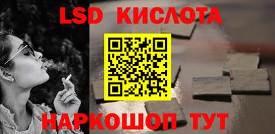 спайс Гуково