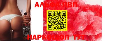 спайс Гуково