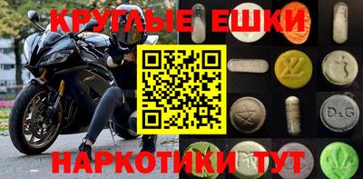 спайс Гуково