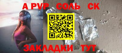 спайс Гуково