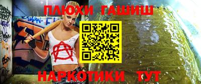 спайс Гуково