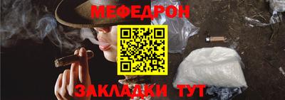 спайс Гуково