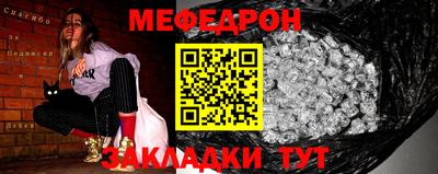 спайс Гуково