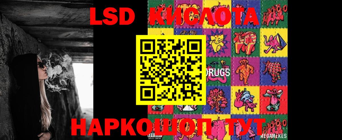 LSD-25 экстази ecstasy  LSD-25 экстази кислота  Вход с VPN  Краснокамск 