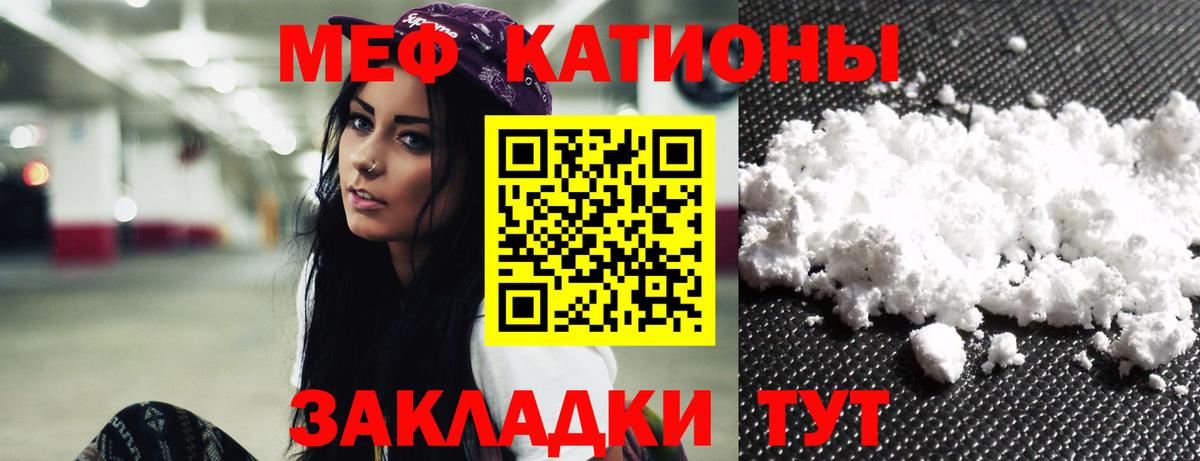 Меф mephedrone  Вход с VPN  Меф  Краснокамск  Мефедрон 