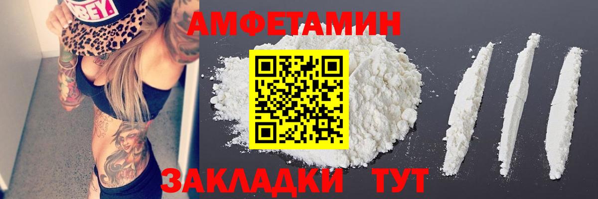 Первитин кристалл  Вход с VPN  Краснокамск 