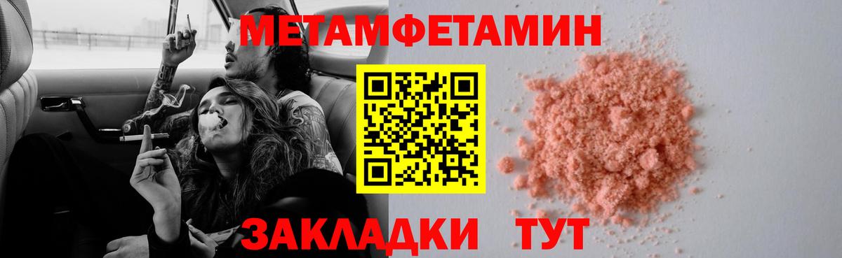 Первитин мет Краснокамск