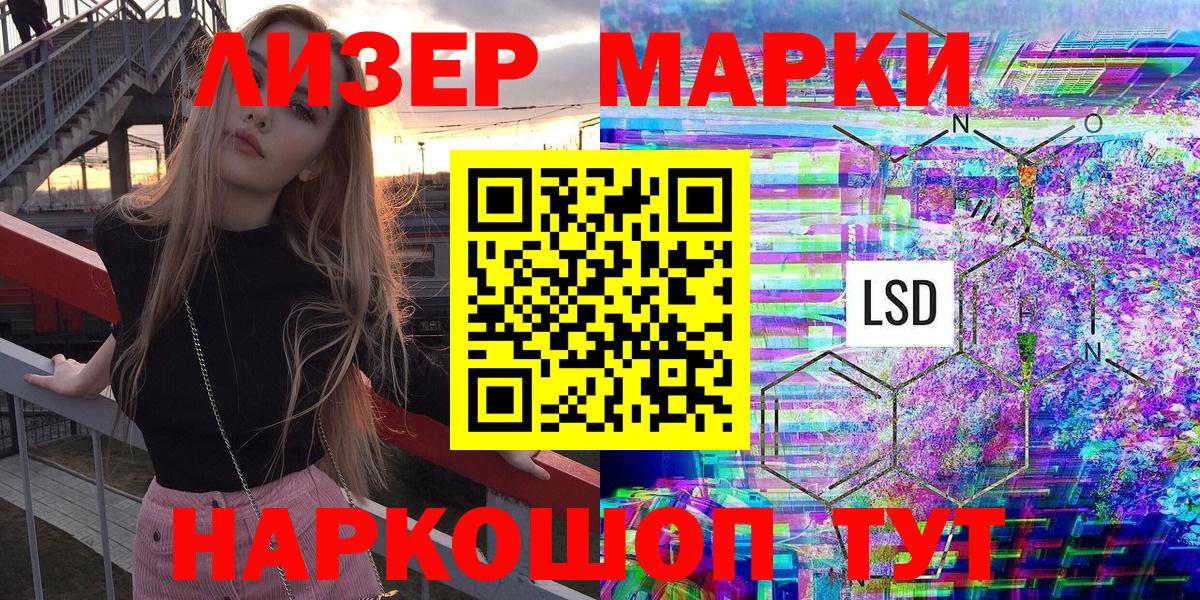 Краснокамск  Наркотические марки 1500мкг  Наркотические марки  Наркотические марки 1500мкг  Вход с VPN 