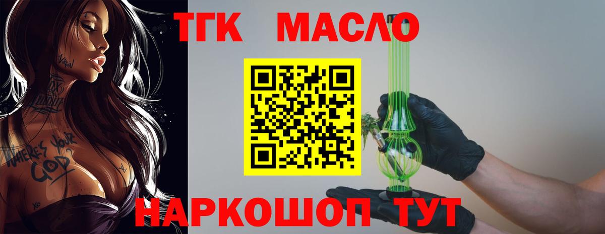 ТГК вейп Краснокамск