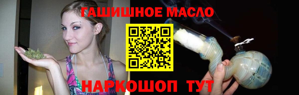 ТГК жижа  Дистиллят ТГК гашишное масло  Краснокамск  Вход с VPN 